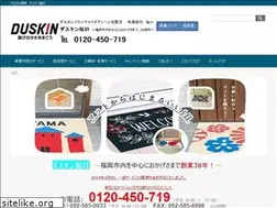 Sites similar to duskinfukunichi.com