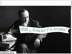 Sites similar to duskoradovic.edu.rs