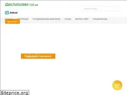 Sites similar to duspatalin.ru