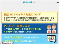 Sites similar to dustary-tokyo.com