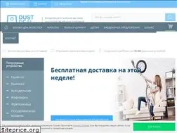 Sites similar to dustdeal.ru