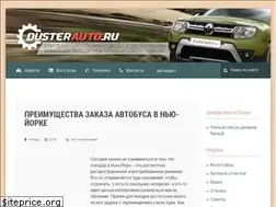 Sites similar to dusterauto.ru