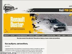 Sites similar to dusterclub.ru