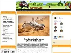 Sites similar to dusterclubs.ru