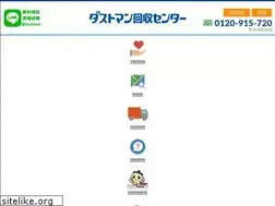 Sites similar to dustman.co.jp