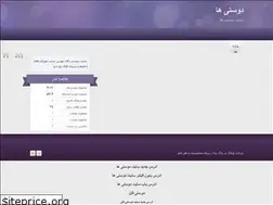 Sites similar to dustyha.ir