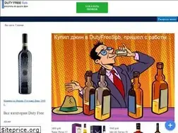 Sites similar to dutyfree-v-spb.ru