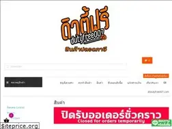 Sites similar to dutyfree007.com
