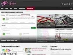 Sites similar to dutyfree58.ru