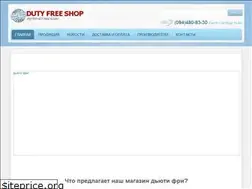 Sites similar to dutyfreeshop.com.ua