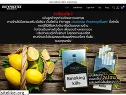 Sites similar to dutyfreetee.com