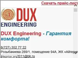 Sites similar to dux.kz