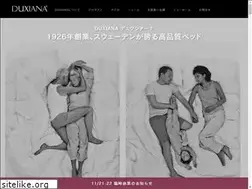 Sites similar to duxiana.co.jp