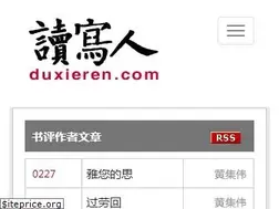 Sites similar to duxieren.com