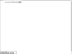 Sites similar to duzhenjun.com