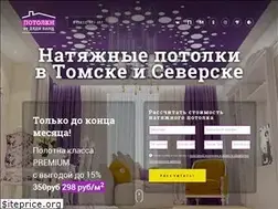 Sites similar to dv-potolki.ru