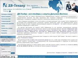 Sites similar to dv-tender.ru