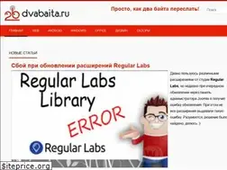 Sites similar to dvabaita.ru