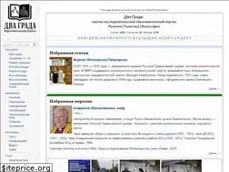 Sites similar to dvagrada.ru