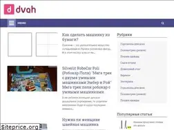 Sites similar to dvah.ru