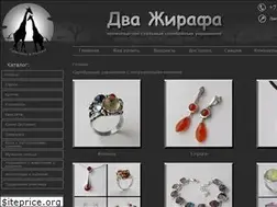 Sites similar to dvajirafa.ru