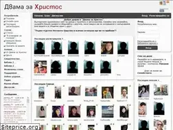 Sites similar to dvamazahristos.org