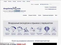 Sites similar to dvapilota.com