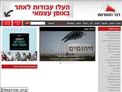 Sites similar to dvarhamefarsem.co.il