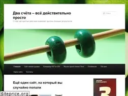 Sites similar to dvascheta.ru