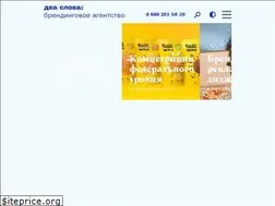 Sites similar to dvaslova.com