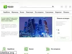 Sites similar to dvayarda.ru