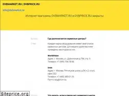 Sites similar to dvbmarket.ru