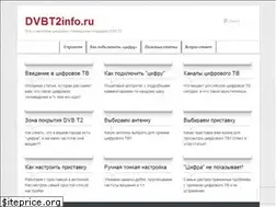 Sites similar to dvbt2info.ru