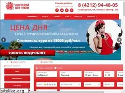 Sites similar to dvcentrturizma.ru