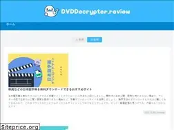 Sites similar to dvddecrypter.review