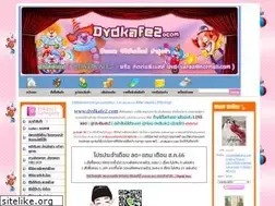 Sites similar to dvdkafe2.com