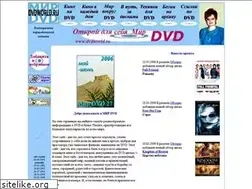 Sites similar to dvdworld.ru
