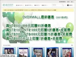 Sites similar to dvdxmall.com