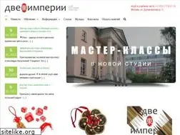 Sites similar to dveimperii.ru