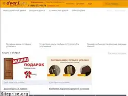 Sites similar to dver1.ru