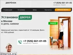 Sites similar to dverenok.ru