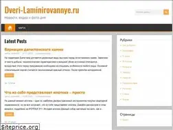 Sites similar to dveri-laminirovannye.ru