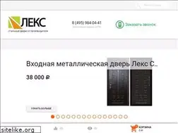 Sites similar to dveri-lex.ru