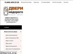 Sites similar to dveri-nedorogo.ru