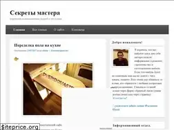 Sites similar to dveridomaster.ru