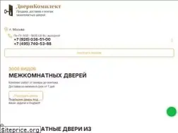 Sites similar to dverikomplekt.ru