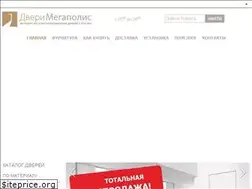 Sites similar to dverimegapolis.ru