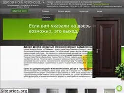 Sites similar to dverimpery.com.ua