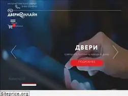 Sites similar to dverionlain.ru