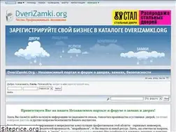 Sites similar to dverizamki.org